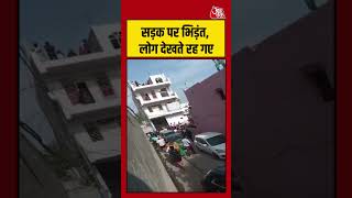 Greater Noida: सड़क पर भिड़ंत, लोग देखते रह गए #shortsviral #cardispute #Viralstreetfight #aajtak
