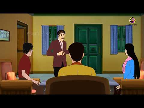 মায়ার ডাক |  Bengali Moral Stories Cartoon | Bhoutik Golpo | Horror Story