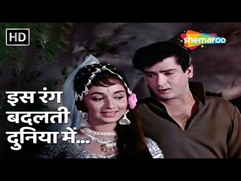 Is Rang Badalti Duniya Mein (HD) | Shammi Kapoor, Sadhana | Rajkumar(1964) | Mohammed Rafi Hit Songs