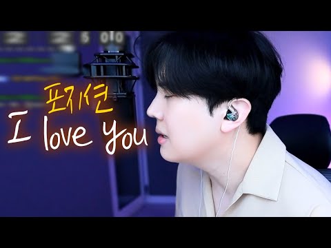 . 😱 포지션(<strong>Position</strong>) - I <strong>love</strong> you (lim jae wook)