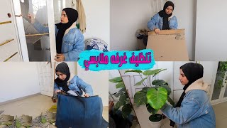 روتيني لترتيب وتنظيف غرفتي😅 لاول مرة بعد الحرب😭فوضى لا تحتمل💔