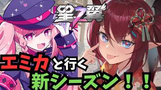 【#星の翼 】【#星之翼】シャッフルランク潜るぞ！！概要欄必読初見歓迎！【＃Vtuber】