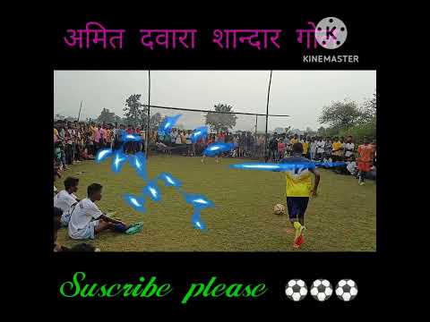 Penalty shoot Short video.पेनाल्टी शूट शॉर्ट वीडियो। फुटबॉल पेनाल्टी।