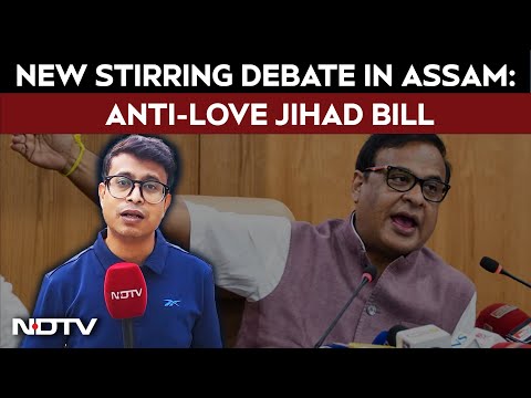 Assam News | New Debate In Assam: Bill On 'Love Jihad', Polygamy In Assam Soon