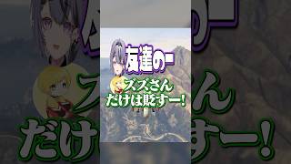 変な2人にツッコミまくるズズ#shorts #madtown #ぷりっつ