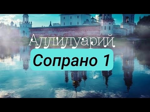 Навчальний матеріал для першого сопрано