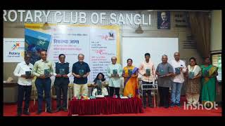 'रिकाम्या जागा' कवितासंग्रहाचे प्रकाशन । सचिन वसंत पाटील