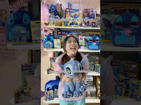 เมื่อแกล้งร้องไห้เพื่อจะเอาตุ๊กตา🧸#jubjibchannel #pov