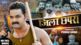 जिला छपरा - Pawan Singh का सबसे बड़ा हिट फिल्म, जो यूट्यूब पर बवाल मचा दिया | New Movie 2025