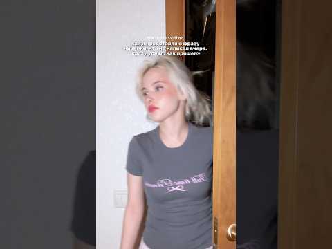 как я представляю эту фразу | тг о бьюти: rosesvetaa🎀#рекомендации #тренды #юмор #beauty #grwm