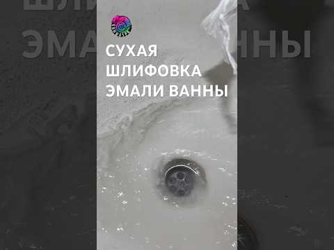 Наливной акрил. Обновление ванны.