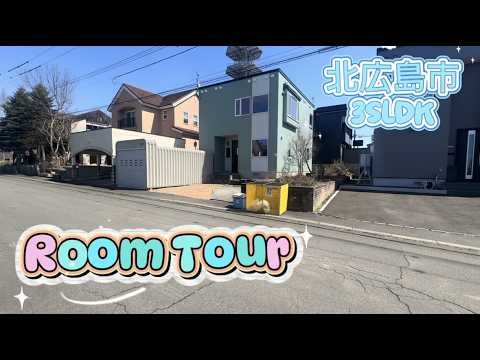 4675187★北海道北廣島市大曲柏葉5丁目7-5★3SLDK★納戸★車庫付き★