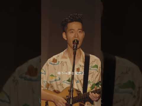 【2025/11/23まで特別公開！】結成25周年記念公演「25th Anniversary ハンバート家の夏祭り」のライブ映像を公開中！🎁 #ハンバートハンバート#ハンバート入門 #ばけばけ