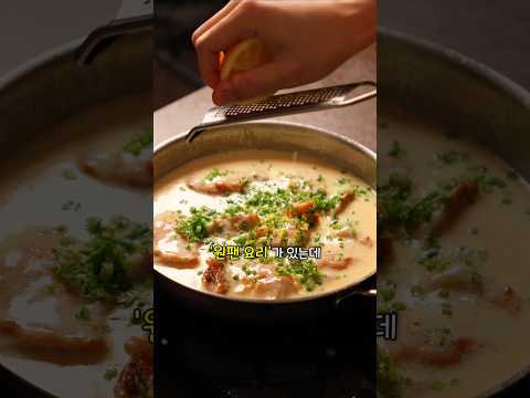 <strong>여자친구</strong> 오면 해주는 요리