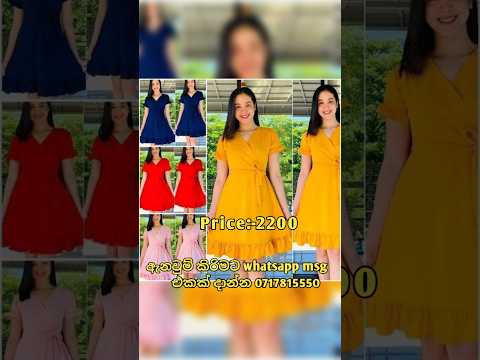 ලන්කාවේ හොදම ගවුම් විලාසිතා🤗 New frock design for girls #onlineshopping