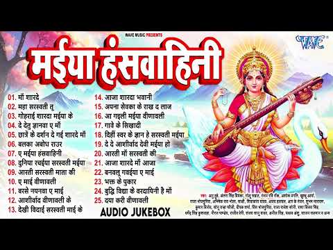 माँ शारदे कहा तू बिना बजा रही है - Anu Dubey - Jai Maa Sharde - Maa Saraswati Vandana 2025