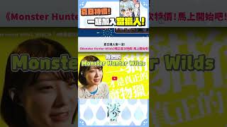 【澪Rei】夏日特價！加入獵人比愛心！ #vtuber #看這狸 #shortsfeed
