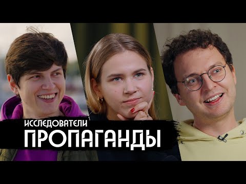 Пропаганда – топливо войны / вДудь