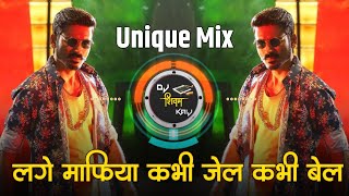 Lage Mafia Kabhi Jail Kabhi Bel | Instagram Trending Song | Lage Mafiya Dj Song | Marathi Style