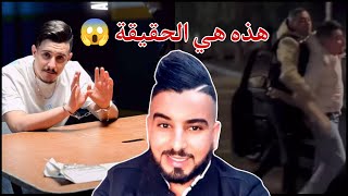 حقيقة دخول الشاب  هشام تيجيفي السجن cheb hichem grv