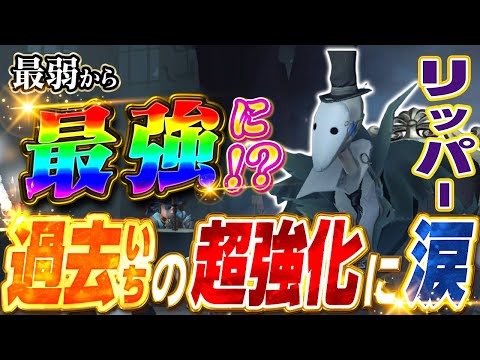 【第五人格】リッパー超強化されて２億年ぶりに第五人格した【IdentityⅤ】【リッパー強化】【すとぷり】