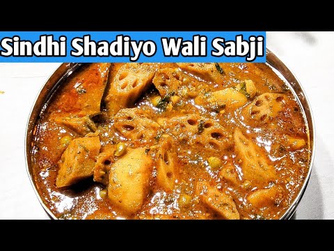 इस सिंधी शादियों वाली सब्जी के आगे कोई भी सब्जी टिक ही नहीं सकती - Sindhi Beeh Aloo Matar ki Sabji