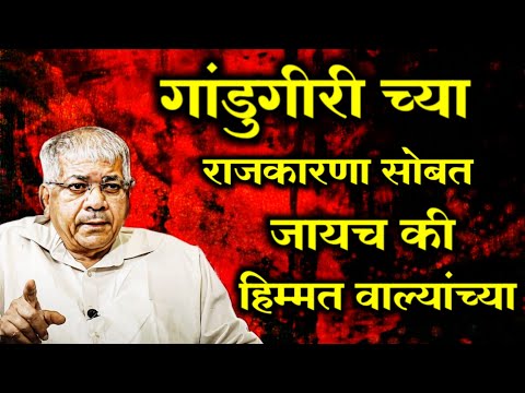 तुफान व्हायरल होत असलेल प्रकाश आंबेडकरांच पुर्ण भाषण Prakash Ambedkar viral speech Awaaz Maza News