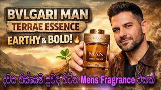 Bvlgari Man Terrae Essence - තවත් අලුත් සිංහල Fragrance Review එකක් | Episode 41
