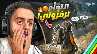 لا تلعب هذي اللعبه مع اخوياك😡🔥 | ارك رايدرز!