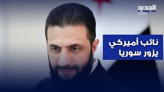 زار دمشق والتقى الشرع.. من هو النائب الأميركي ابراهيم حمادة