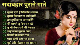 OLD IS GOLD - सदाबहार पुराने गाने | Old Hindi Romantic Songs | Evergreen Bollywood Songs