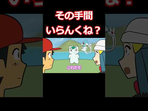その手間いらんくね #ダネフシさん  #ギャグポケ