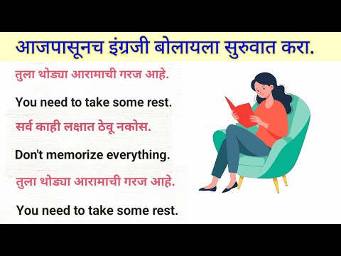 रोज बोलली जाणारी इंग्रजी वाक्य |English speaking practice |Daily use English sentences