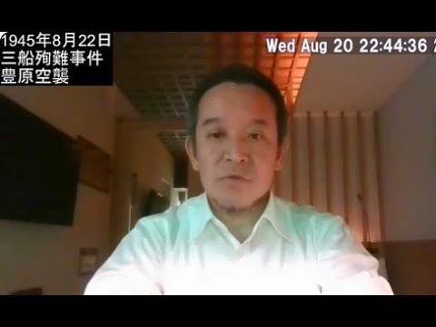 【日本人なら知っておくべき】三船殉難事件、豊原空襲について