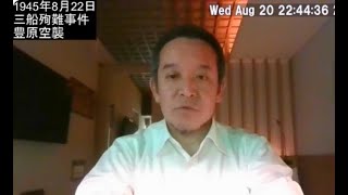 【日本人なら知っておくべき】三船殉難事件、豊原空襲について