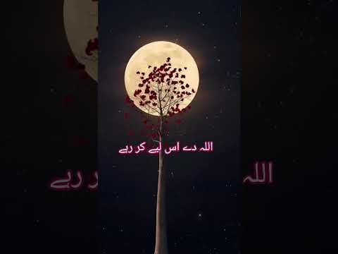 #Allah der isliye kar #rahe hain taki aapk#delhi i awaaz aur sune