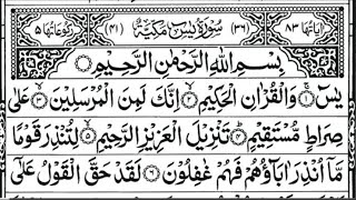 Surah yaseen