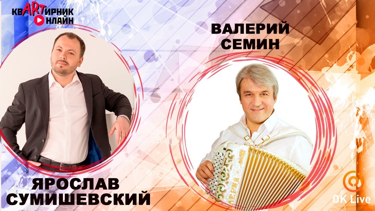 ВАЛЕРИЙ СЁМИН Группа Белый День