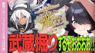 【艦これ】2-5で武蔵掘るぞッ！！ 初心者の方・復帰の方大歓迎！！【#ふじょうあや】