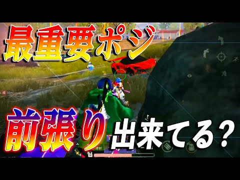 【荒野行動】皆んな出来てる？戦闘における最重要ポジ前張り！