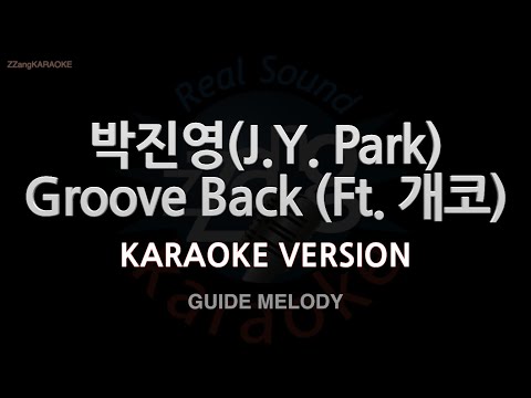 [짱가라오케/노래방] 박진영(J.Y. Park)-Groove Back (Ft. 개코) (Melody) [ZZang KARAOKE]