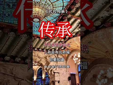 不同时代的 #心灵感悟 ……你认同吗？感谢分享☕☕