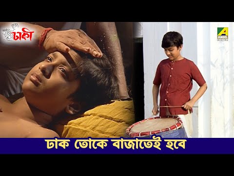 ঢাক তোকে বাজাতেই হবে | Dhakee | Movie Scene | Tapas Paul | Satabdi Roy | Kharaj Mukherjee