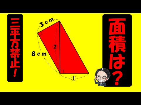 小学生でも驚くほどキレイに解ける！？超おもしろい一題！【中学受験算数】