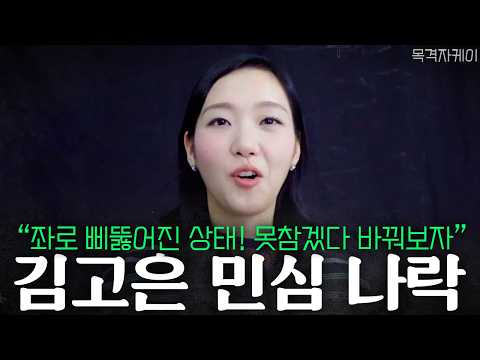 김고은 역풍에 충격! "가스라이팅 더 이상 못 참아" 결국 암살자(들) 제작사 전부 삭제!