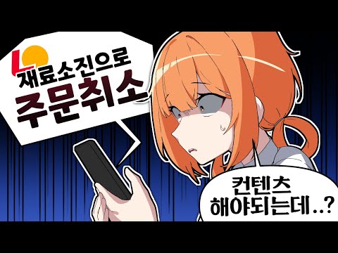품절대란이 나버린 햄버거 리뷰🚨