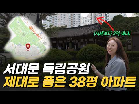 '3호선 역세권' 시세보다 3억 떨어진 서울 한복판 38평 아파트 (머니플레이스)