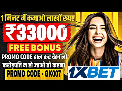 1XBET  पर रजिस्टर कैसे करें | 1xbet promo code |1xbet kaise khele |1xbet promo code 2025 |1XBET 2025