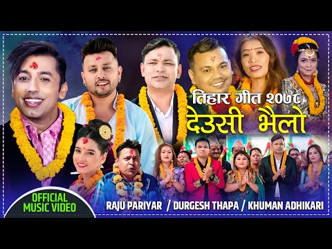 Raju pariyar discount new song 2077