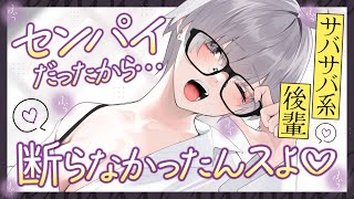 【耳ふー】恋愛に興味がなさそうだったサバサバ後輩は、アナタだけに超本気で…♡【ASMR┊男性向け┊シチュボ┊KU100】